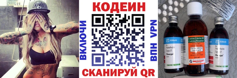 мориарти Telegram  Инсар  Codein Purple Drank 