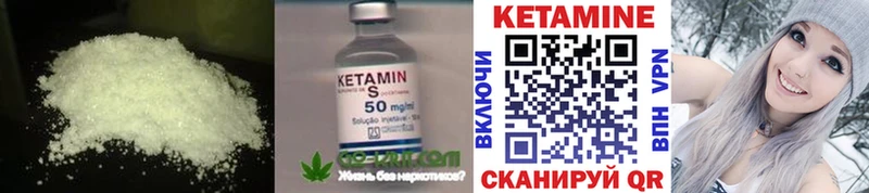 Кетамин VHQ Инсар