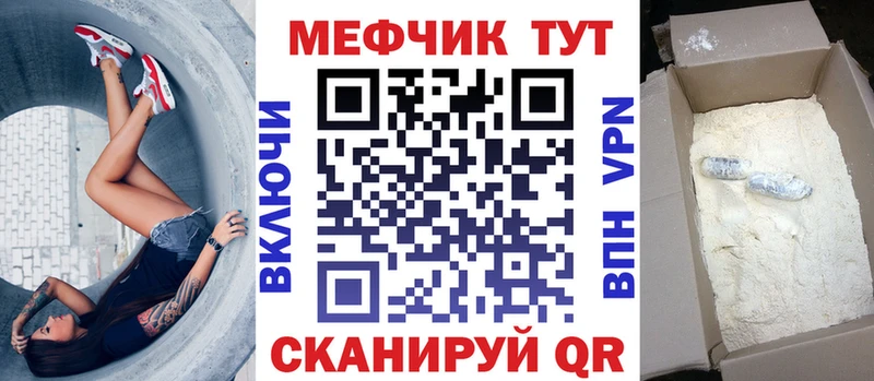наркотики  Инсар  МЕФ мука 